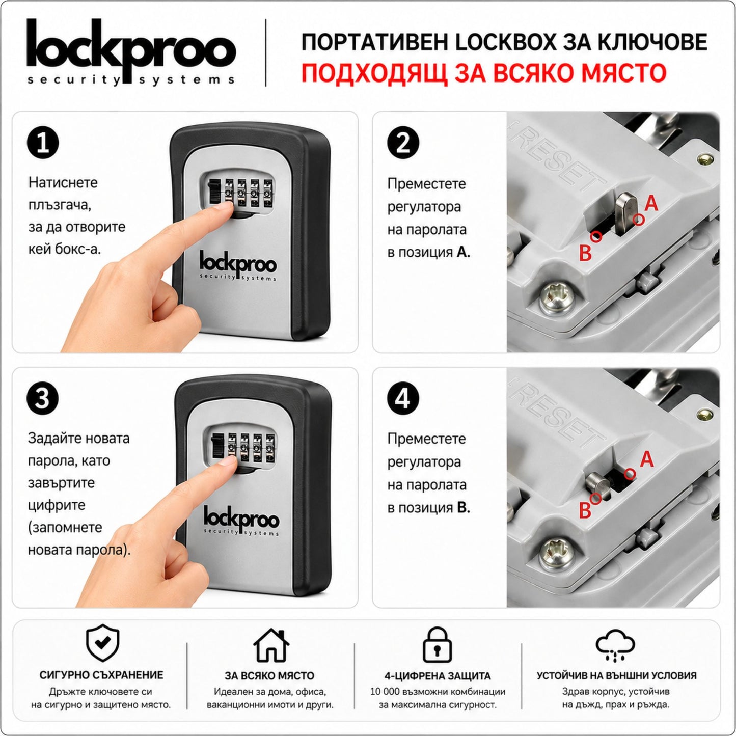 МЕТАЛНА Сейф Кутия за Ключове с Код AirBnB Booking Lockbox Гараж Хотел