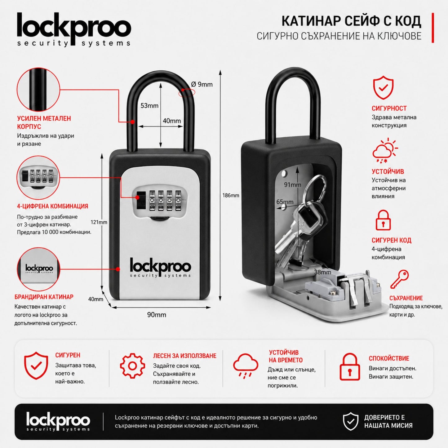 КАТИНАР Сейф Кутия за Ключове МЕТАЛНА с Код AirBnB Booking Lockbox