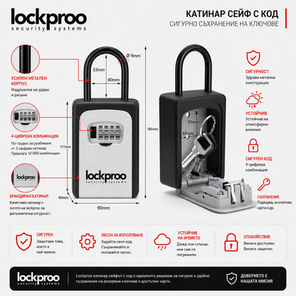КАТИНАР Сейф Кутия за Ключове МЕТАЛНА с Код AirBnB Booking Lockbox